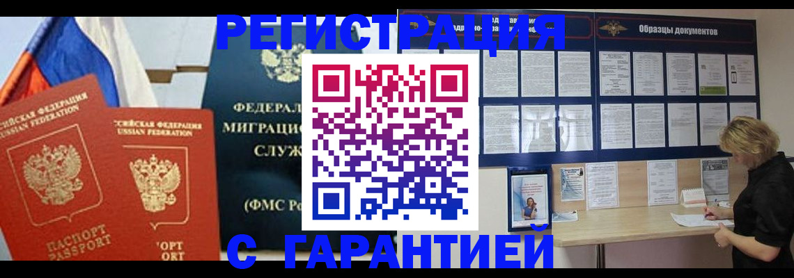 регистрация в Далматово
