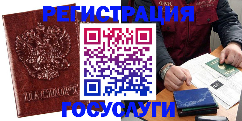 временная регистрация законно в Далматово