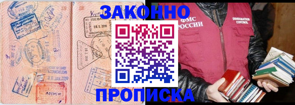 купить прописку в Далматово